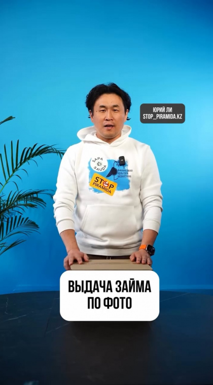 STOP МФО | Распаковка | Выдача займа по чужому фото